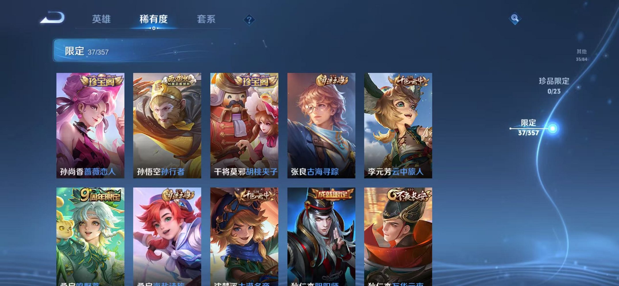 WZCMW459869王者荣耀账号详情图10