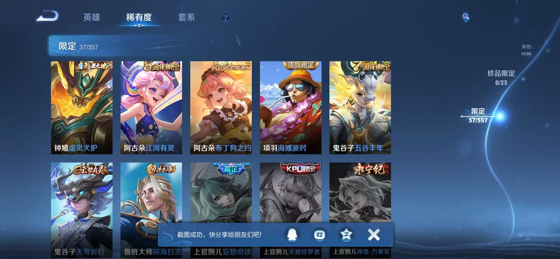 WZCMW459869王者荣耀账号详情图12