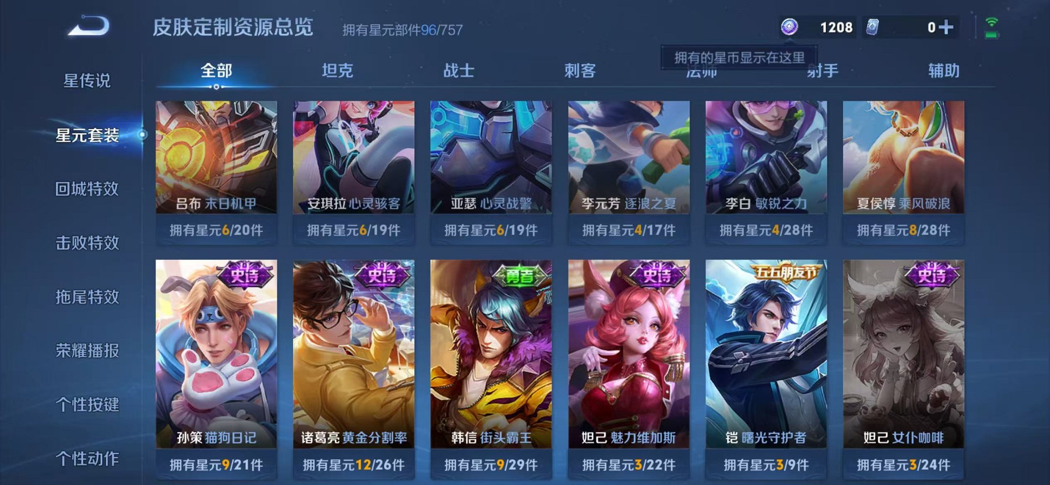 WZCMW459869王者荣耀账号详情图14