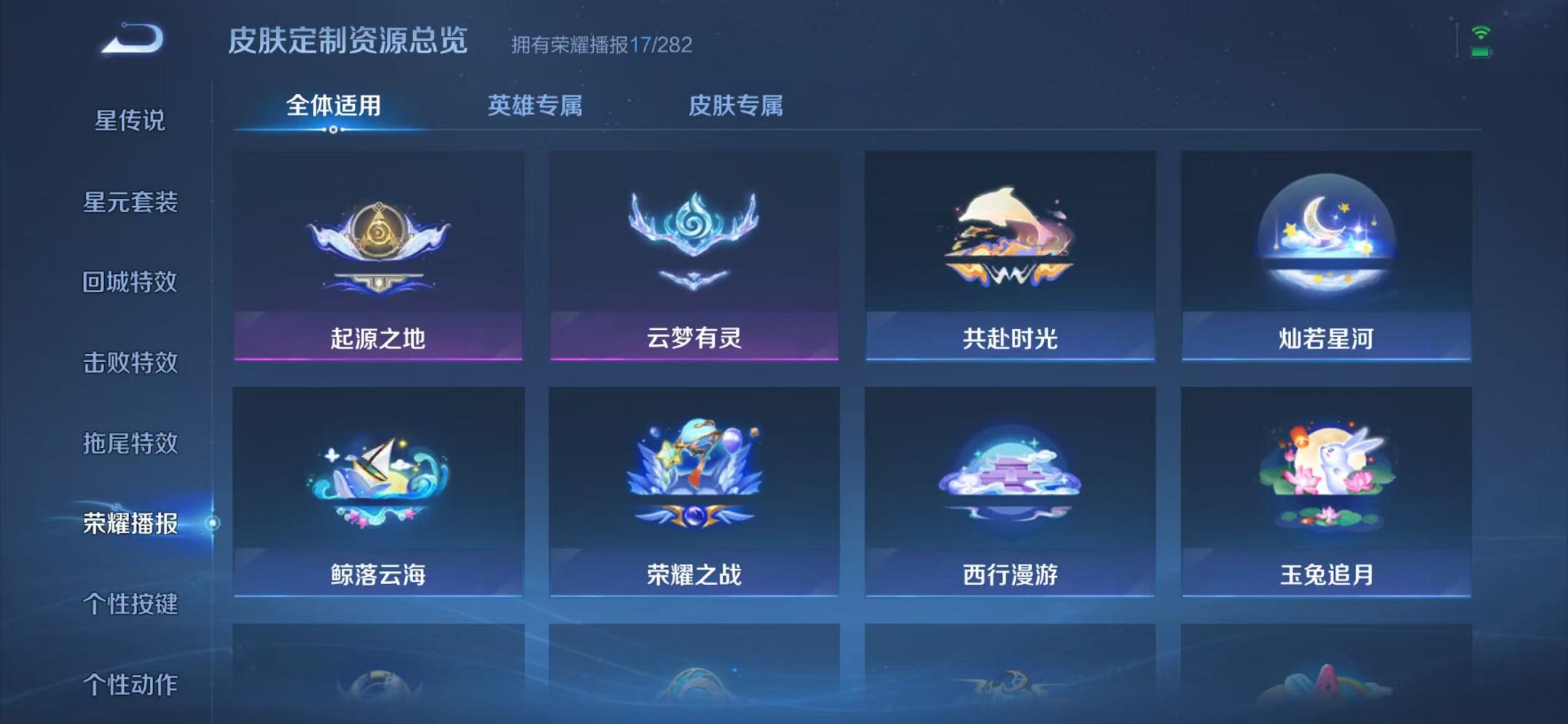 WZCMW459869王者荣耀账号详情图15