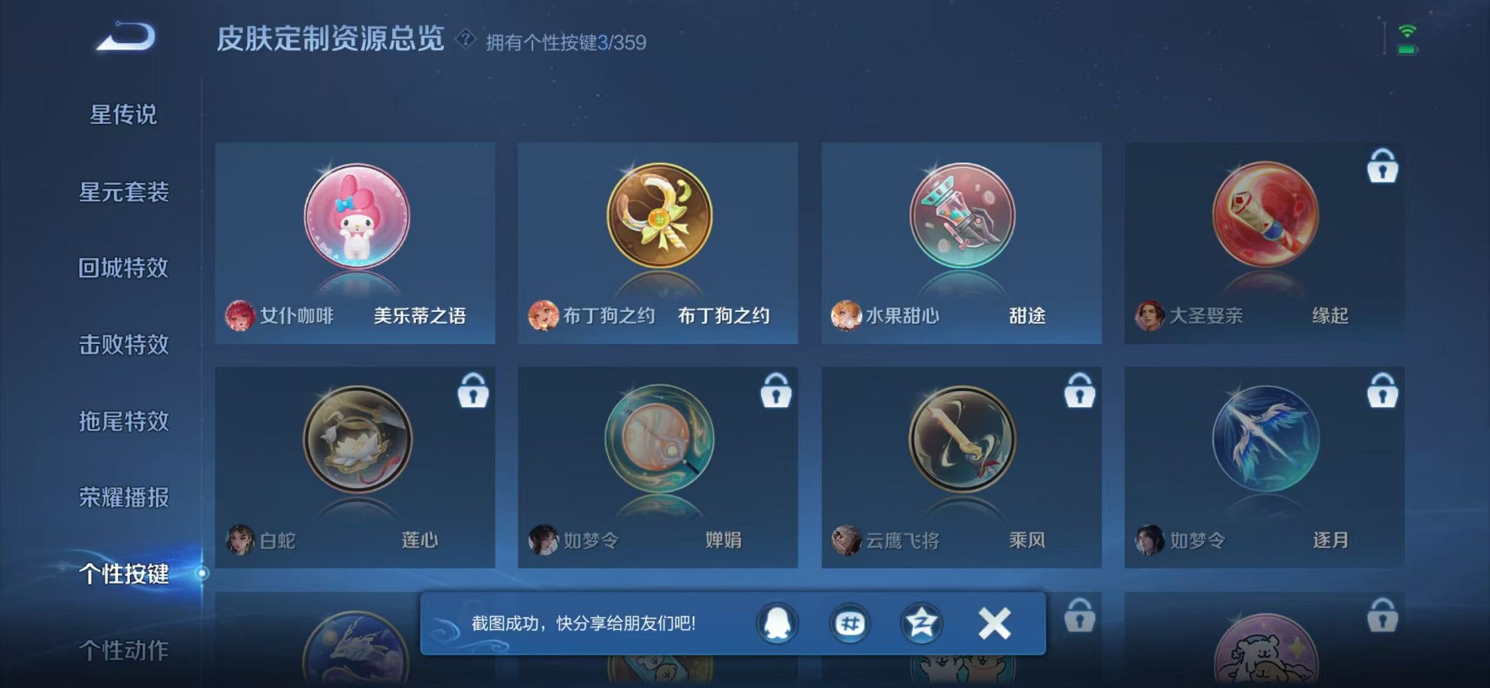 WZCMW459869王者荣耀账号详情图16