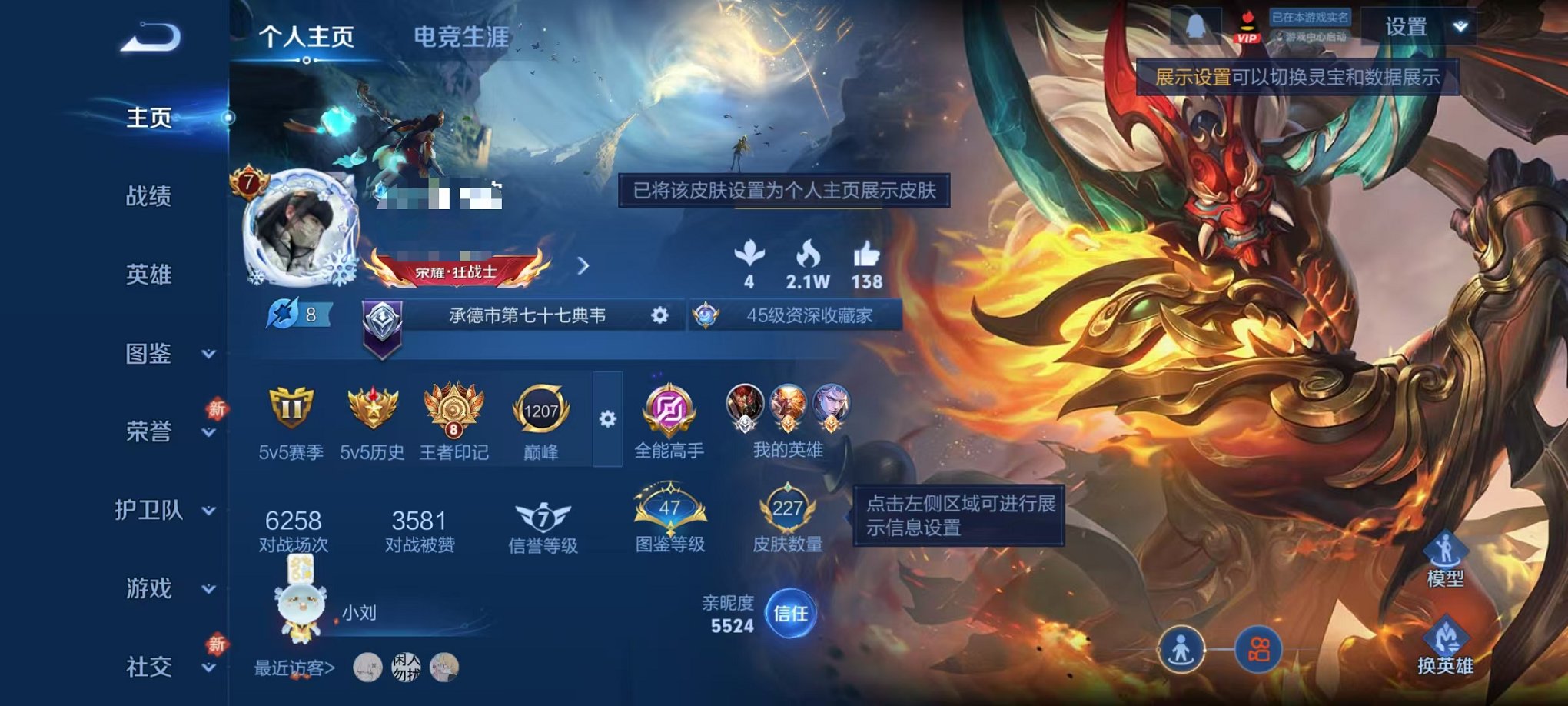 王者荣耀账号安卓QQ126英雄-227皮肤-【227皮肤1星元7传说可秒换绑】安卓QQ-126英雄-227皮肤【星元皮肤