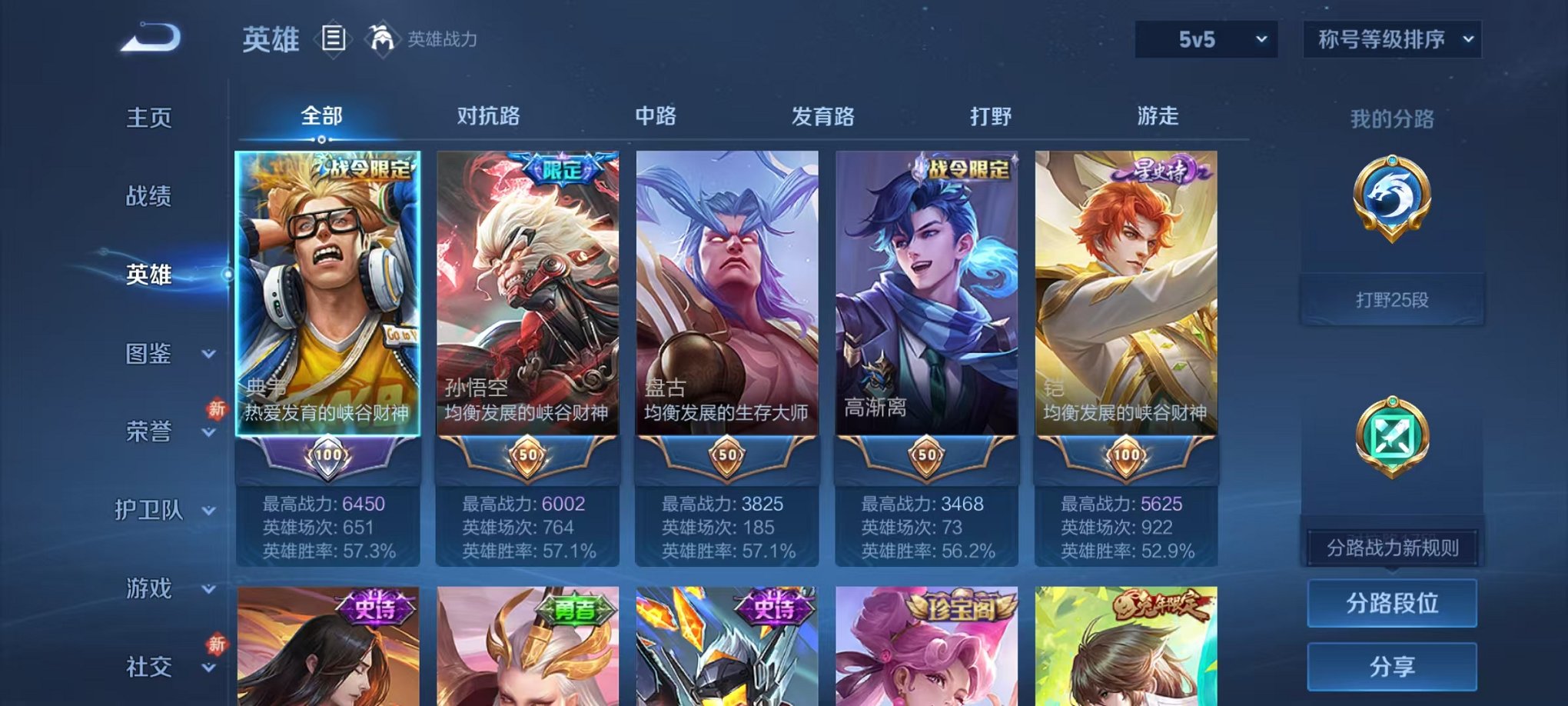 WZCMW459866王者荣耀账号详情图2