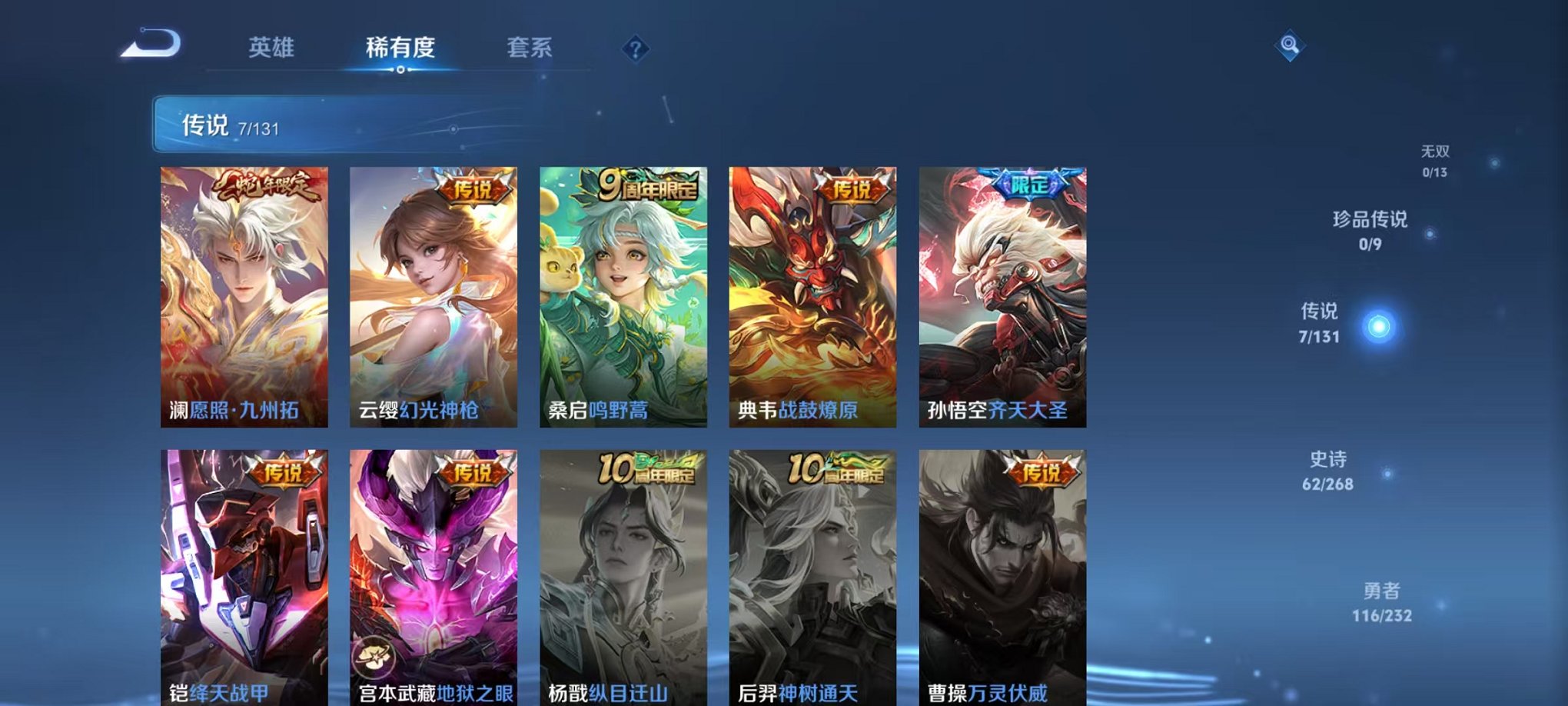 WZCMW459866王者荣耀账号详情图5