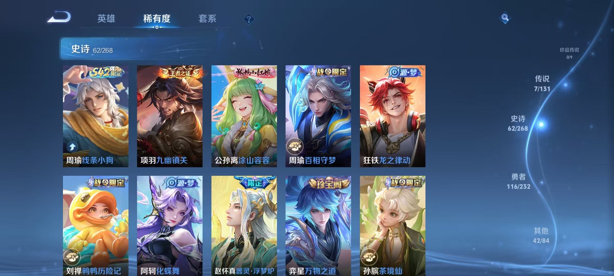 WZCMW459866王者荣耀账号详情图6