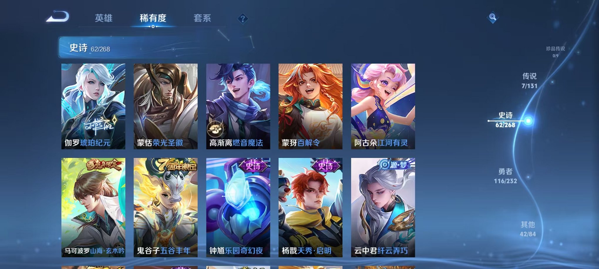 WZCMW459866王者荣耀账号详情图7