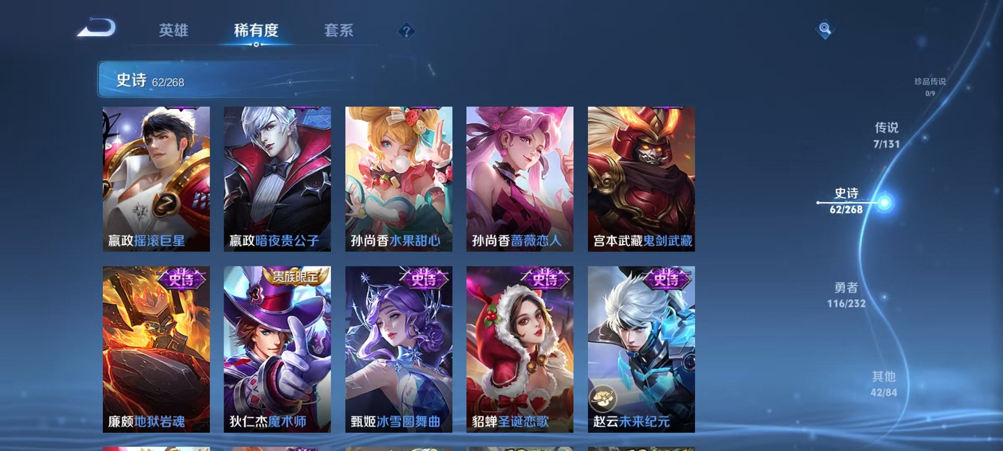 WZCMW459866王者荣耀账号详情图10