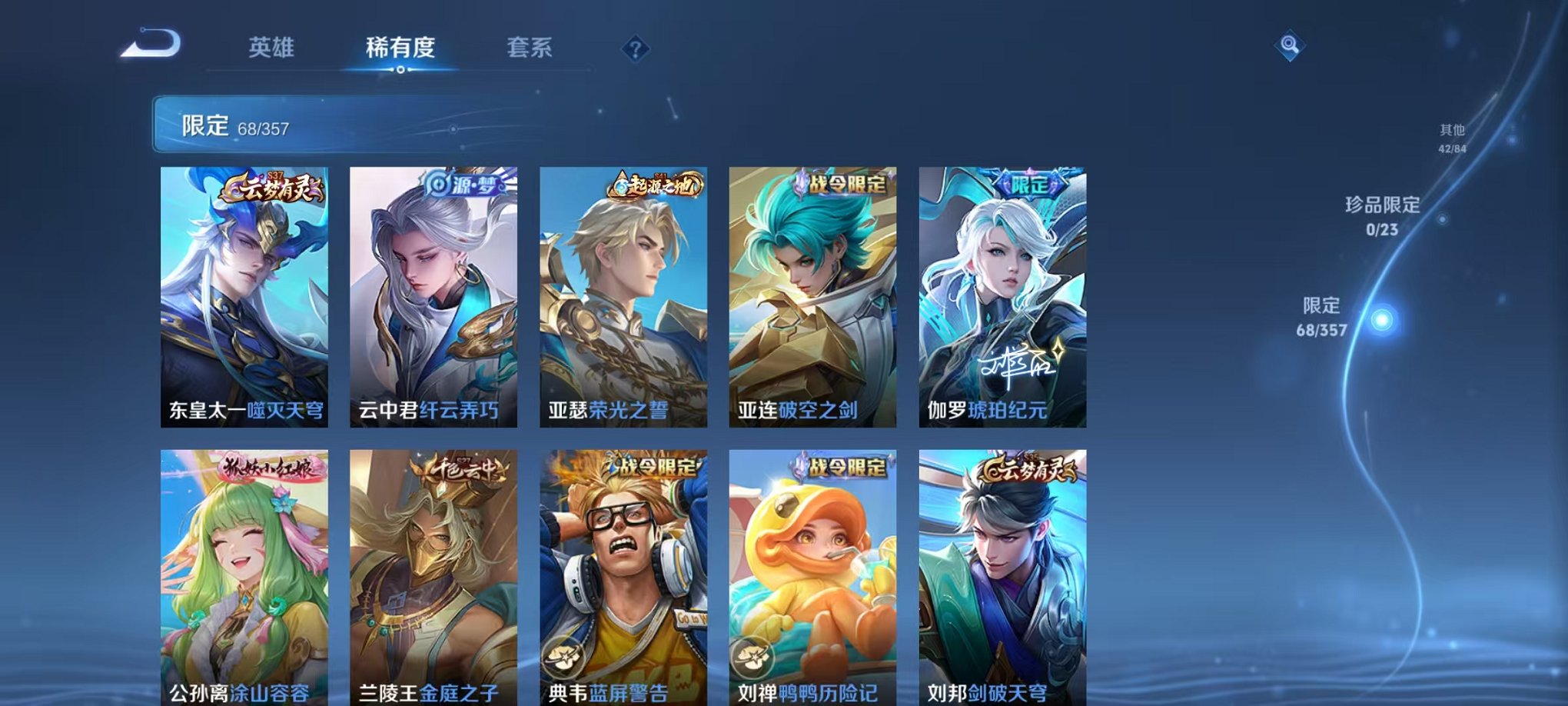 WZCMW459866王者荣耀账号详情图11