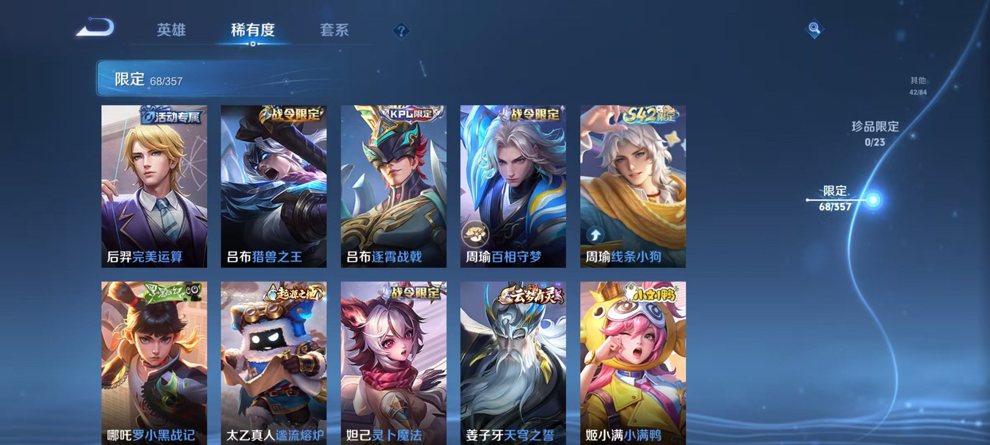 WZCMW459866王者荣耀账号详情图12