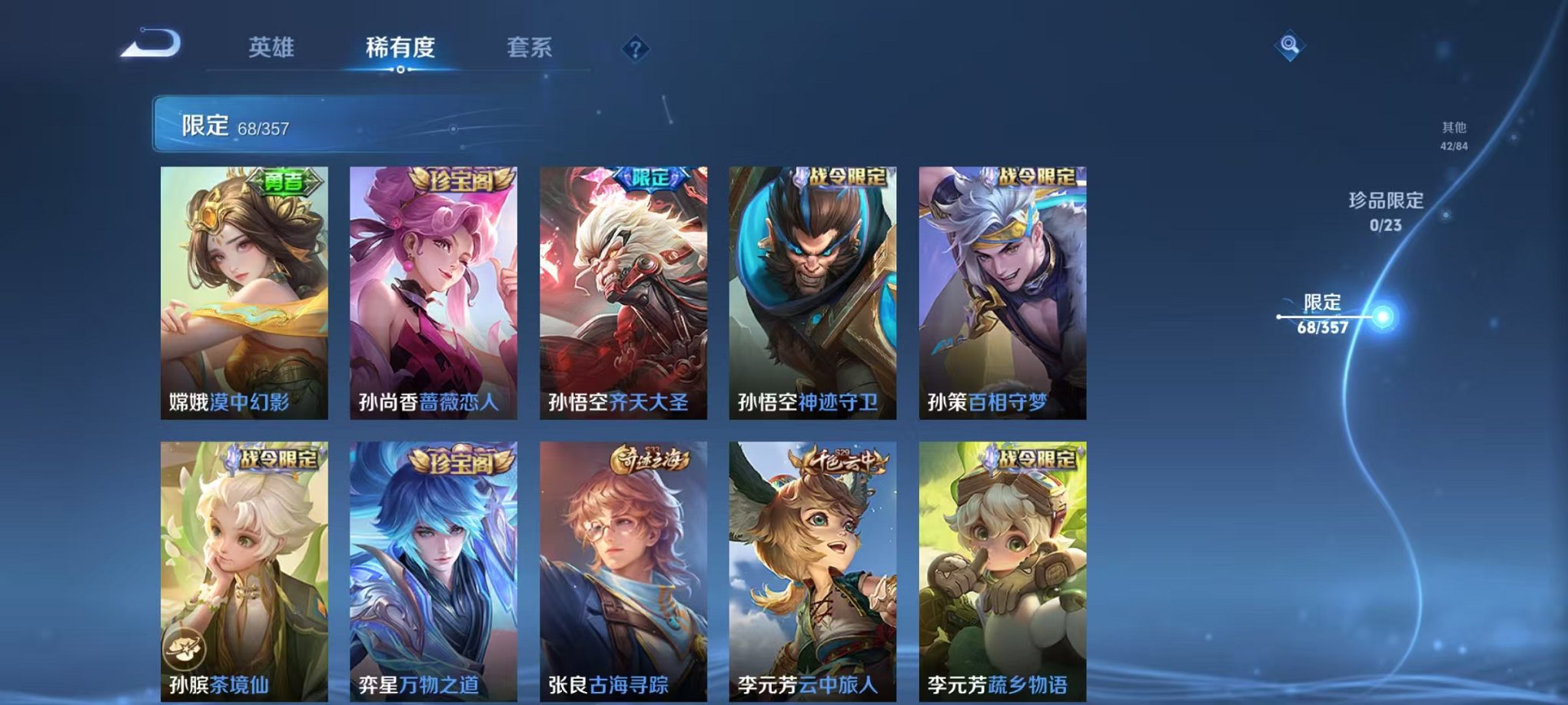 WZCMW459866王者荣耀账号详情图13