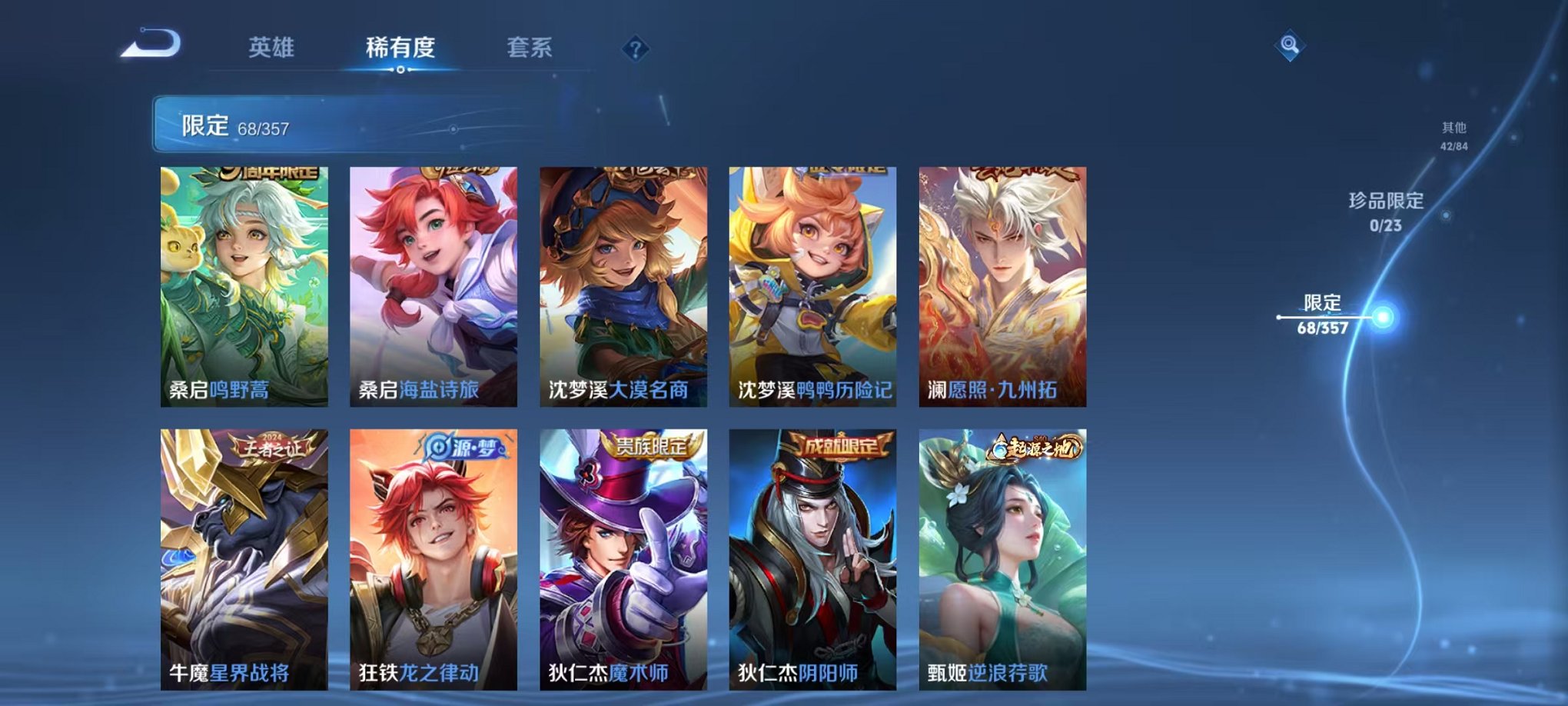 WZCMW459866王者荣耀账号详情图14