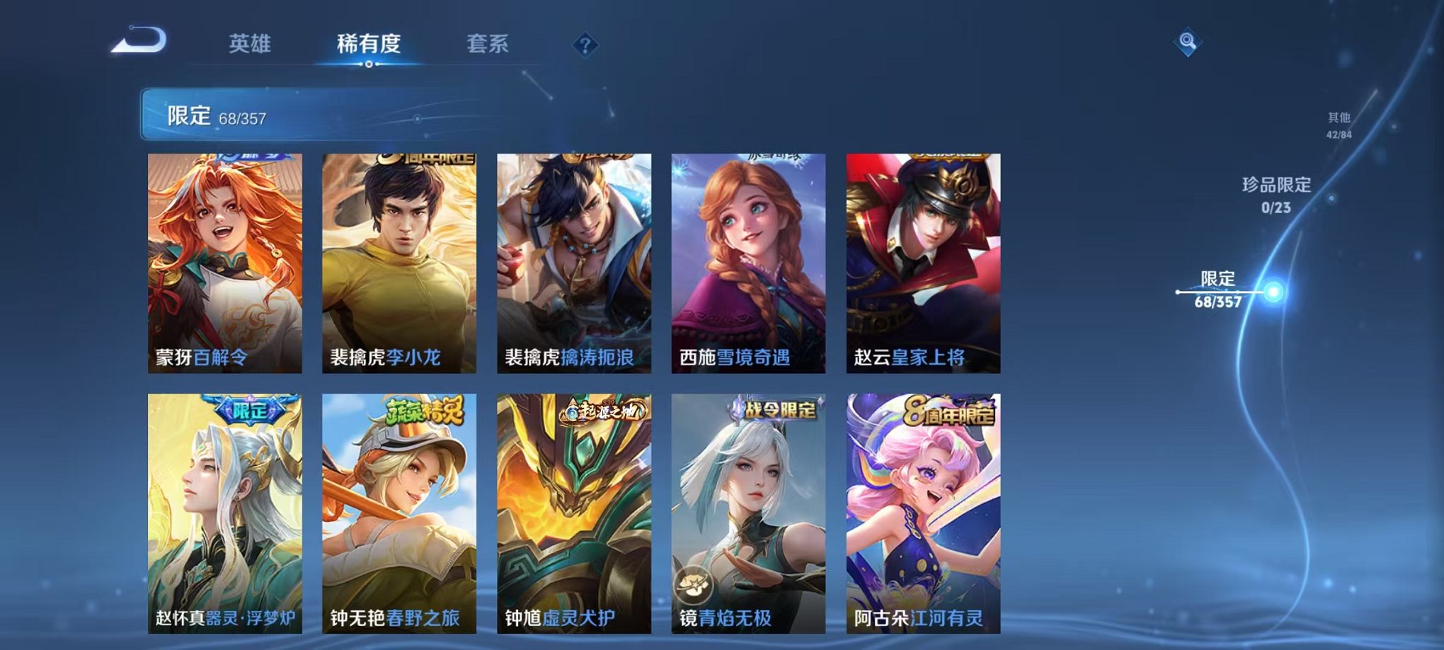 WZCMW459866王者荣耀账号详情图15