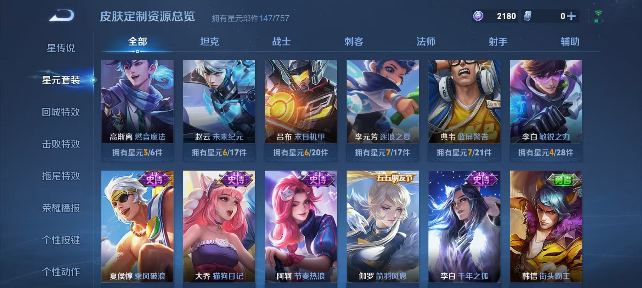 WZCMW459866王者荣耀账号详情图19