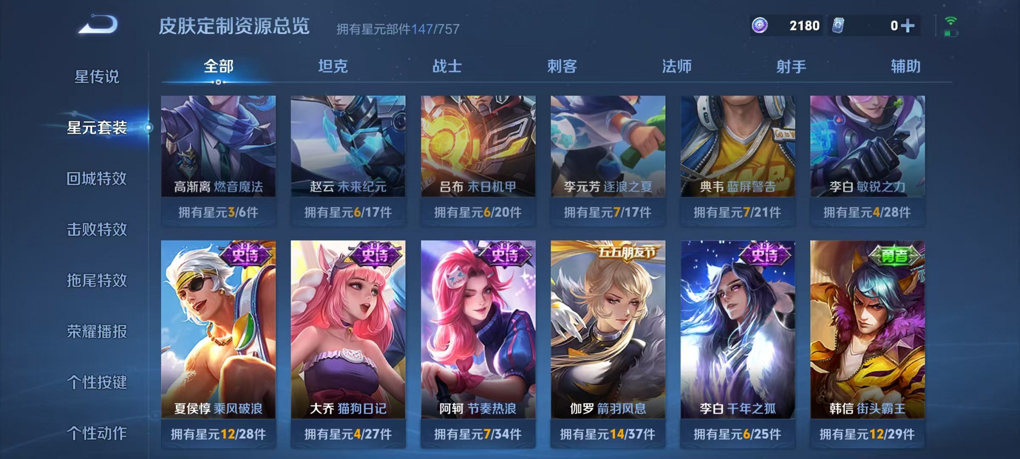 WZCMW459866王者荣耀账号详情图20