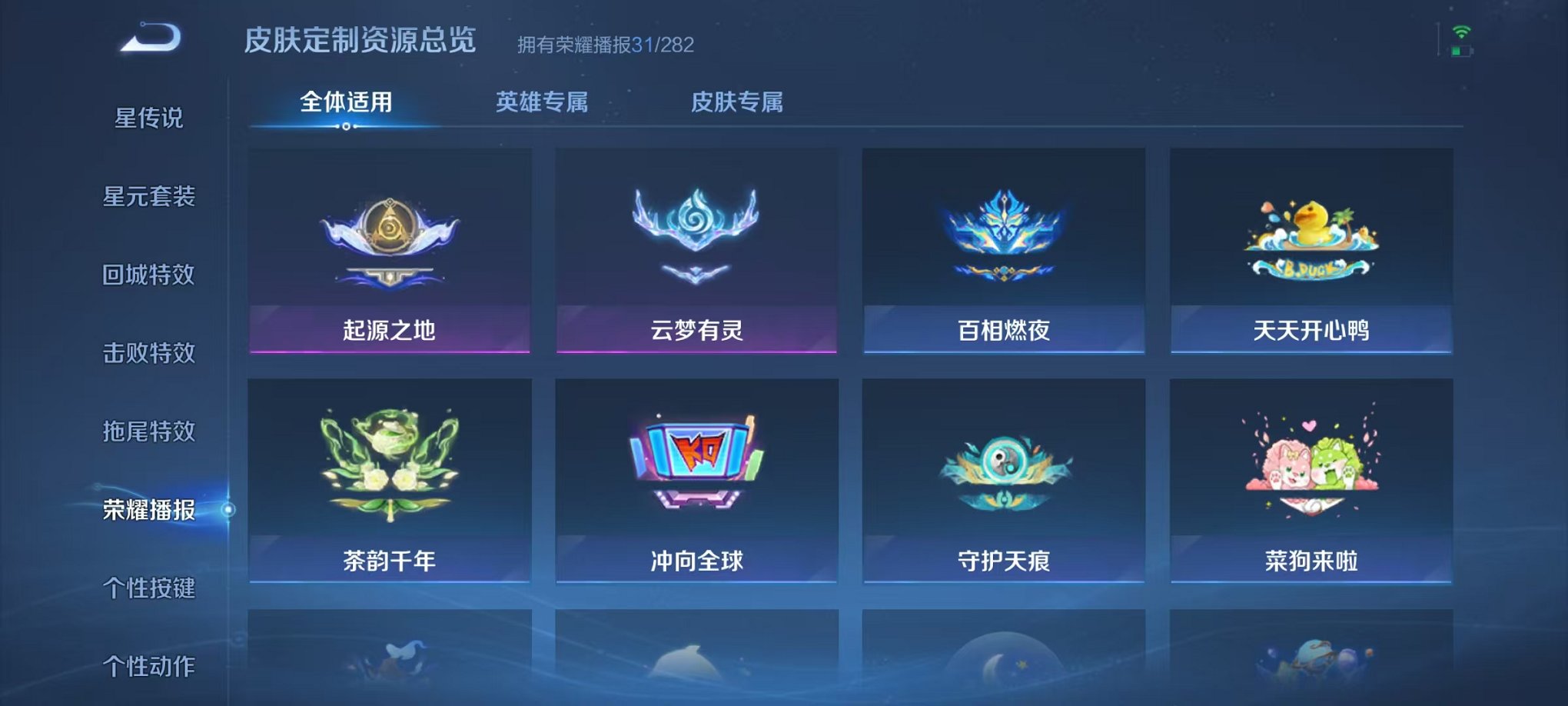 WZCMW459866王者荣耀账号详情图21