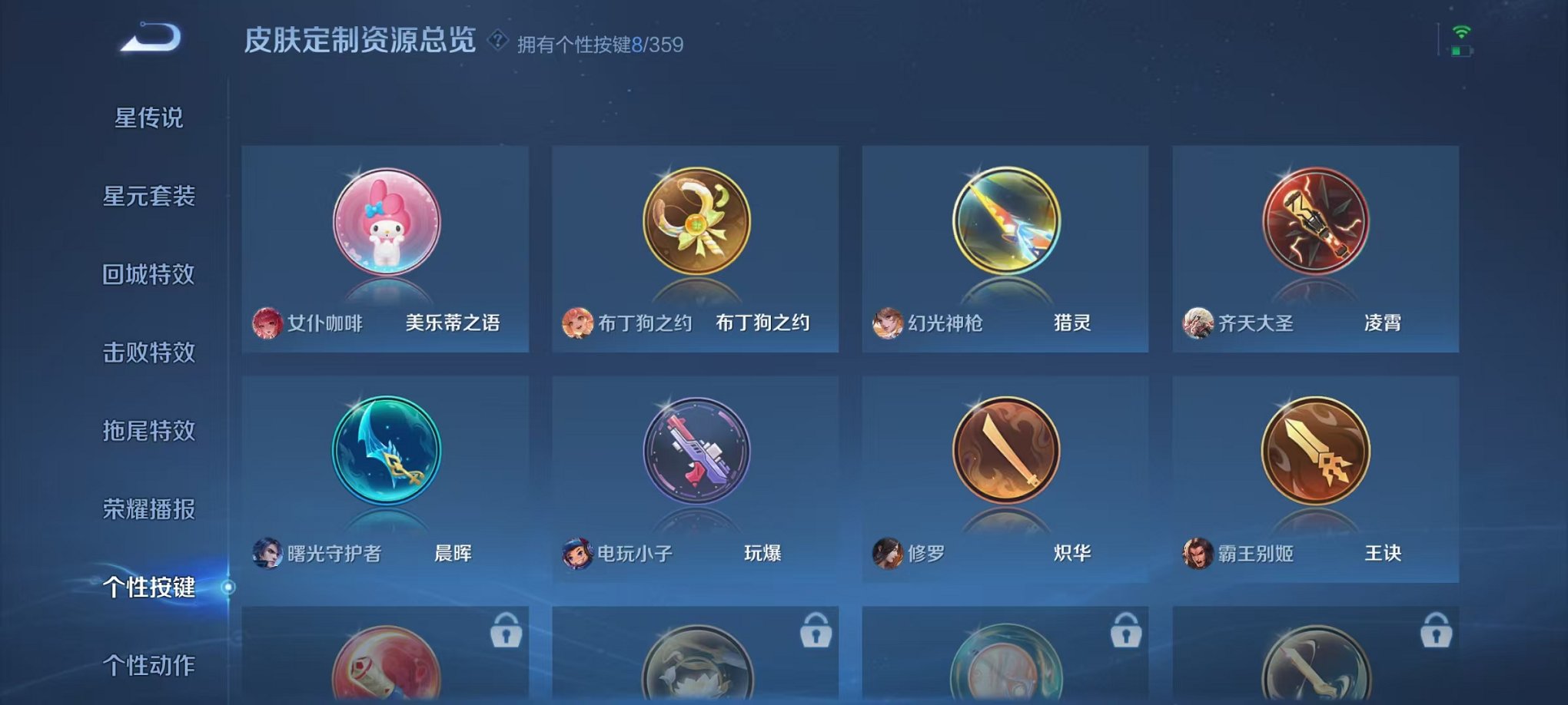 WZCMW459866王者荣耀账号详情图22