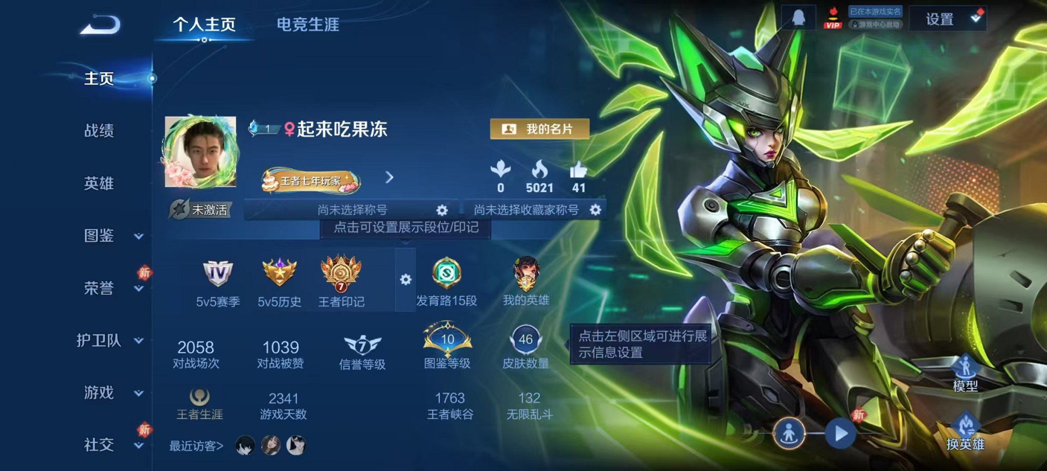 王者荣耀账号安卓QQ77英雄-46皮肤-可二次【末日机甲 3传说可Q等级17 秒换绑】安卓QQ-77英雄-46皮肤【传说