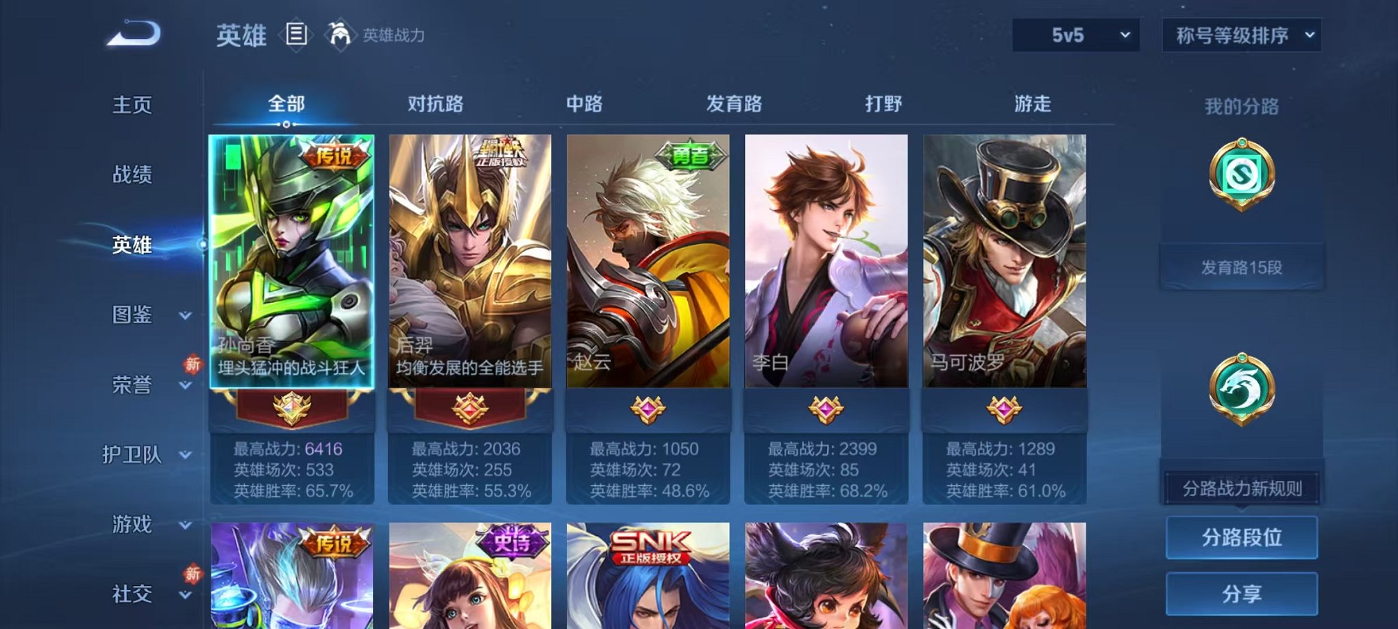 WZCMW459865王者荣耀账号详情图2