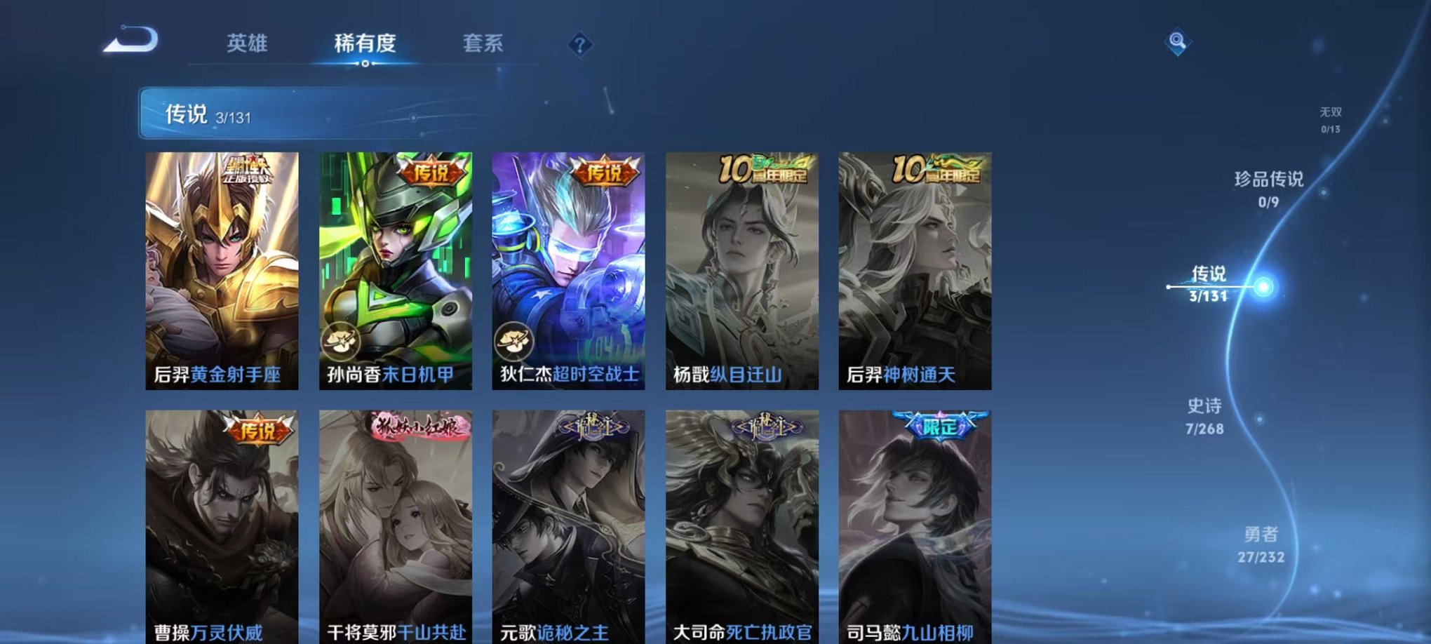 WZCMW459865王者荣耀账号详情图4