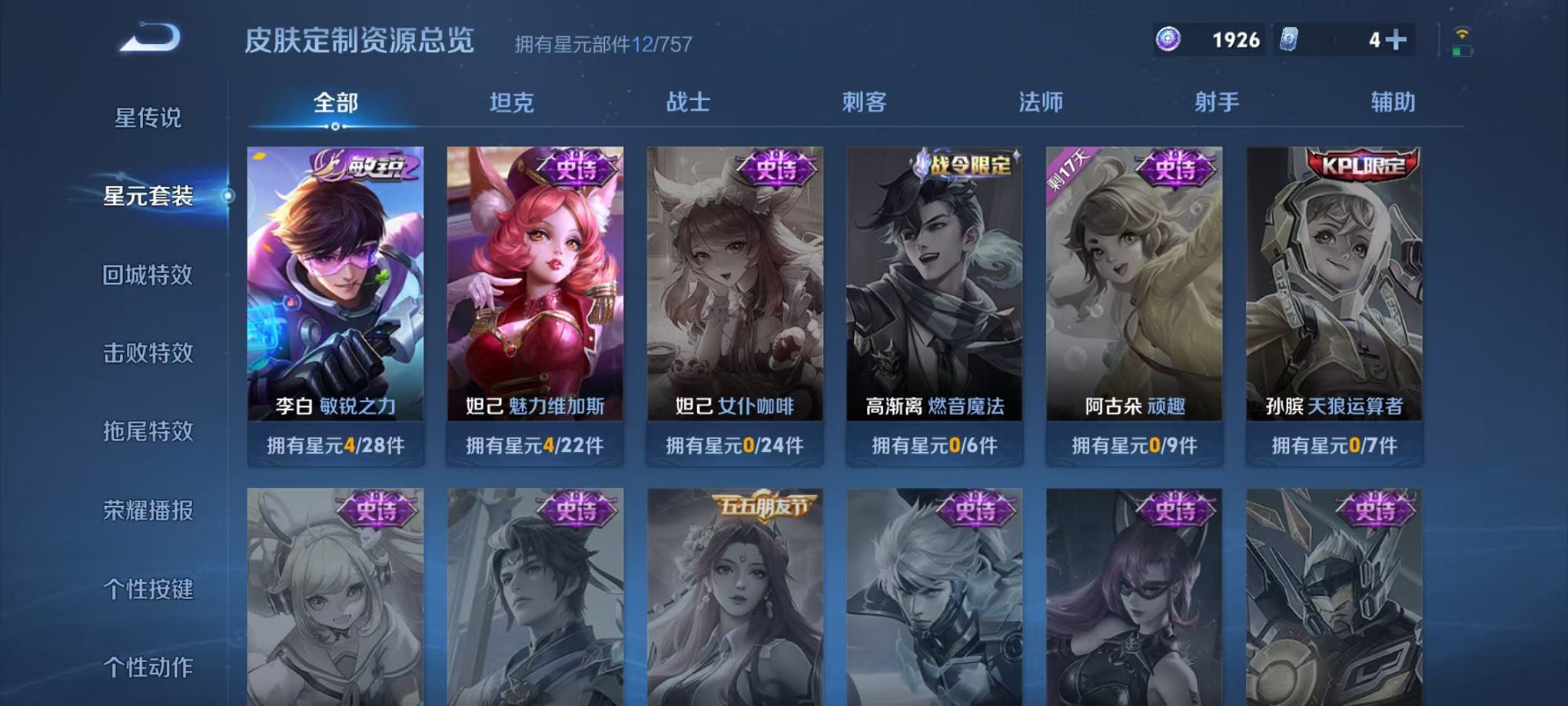 WZCMW459865王者荣耀账号详情图8