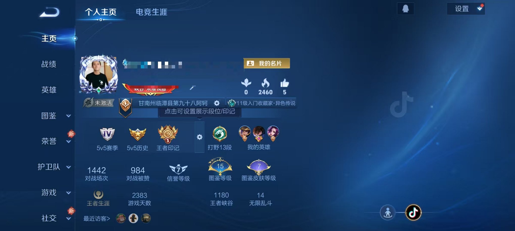 王者荣耀账号安卓QQ100英雄-59皮肤-可二次【幽冥之眼 1星元3传说Q等级39 可秒换绑】安卓QQ-100英雄-59