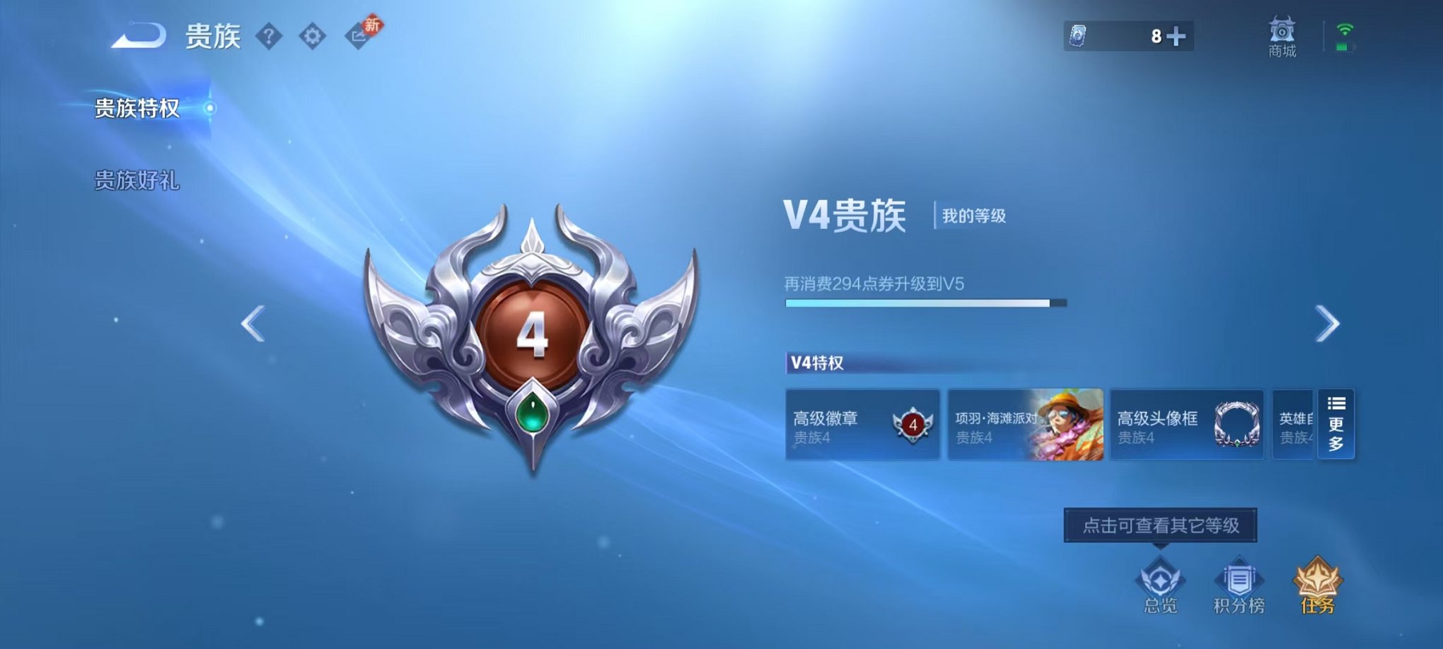 WZCMW459536王者荣耀账号详情图2