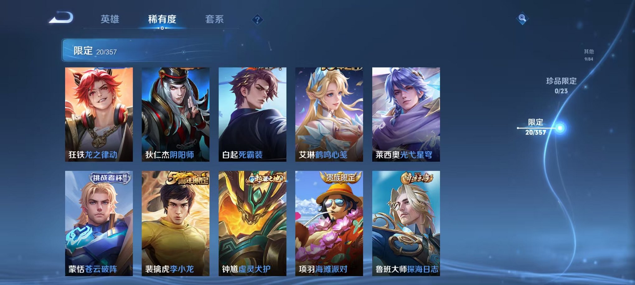 WZCMW459536王者荣耀账号详情图7