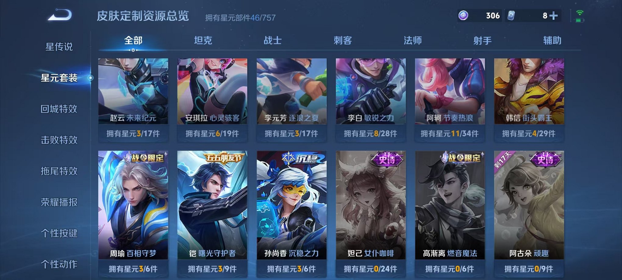 WZCMW459536王者荣耀账号详情图9