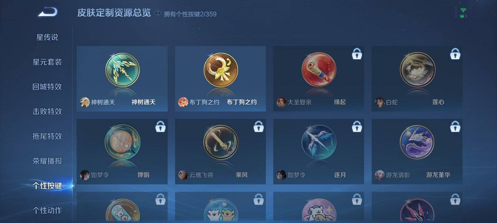 WZCMW459536王者荣耀账号详情图10