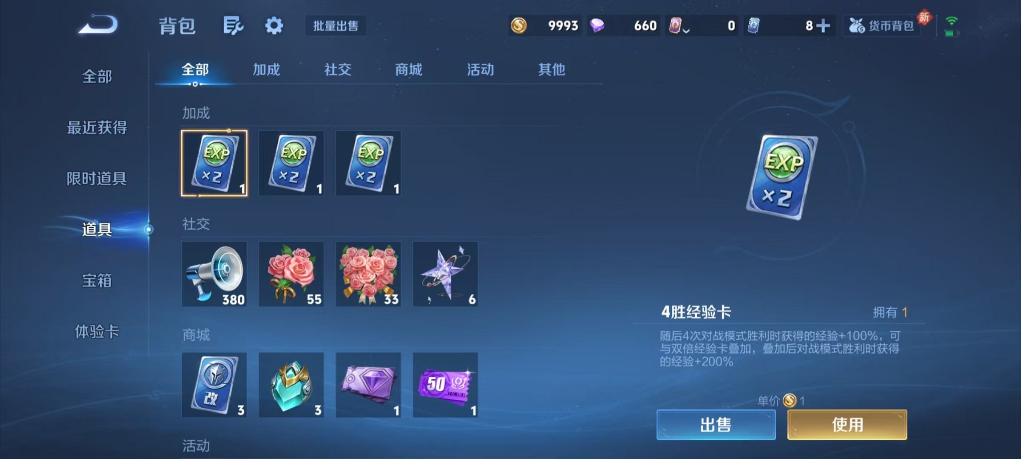 WZCMW459536王者荣耀账号详情图13