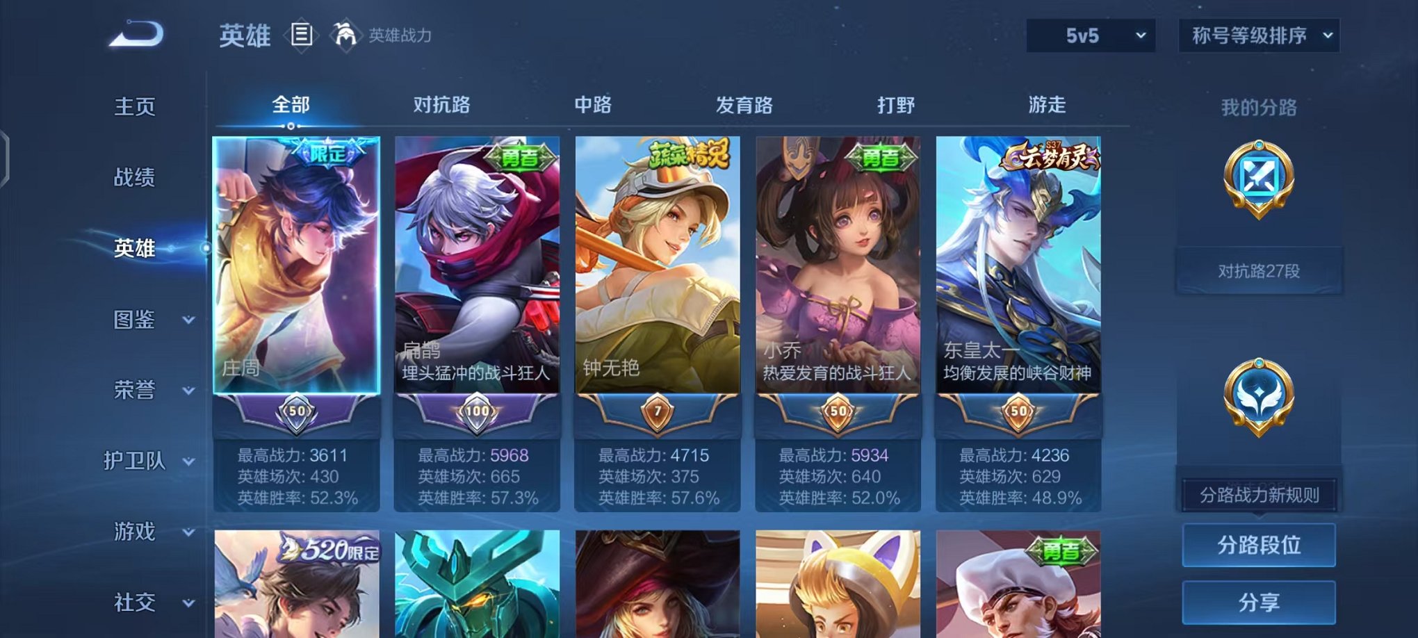 WZCMW459875王者荣耀账号详情图2