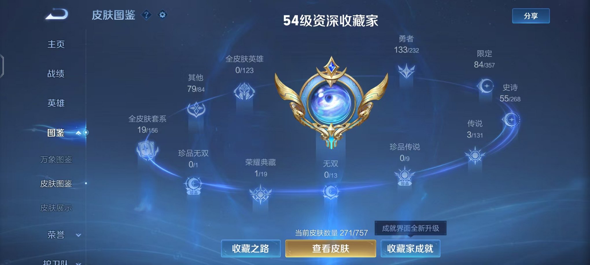 WZCMW459875王者荣耀账号详情图4