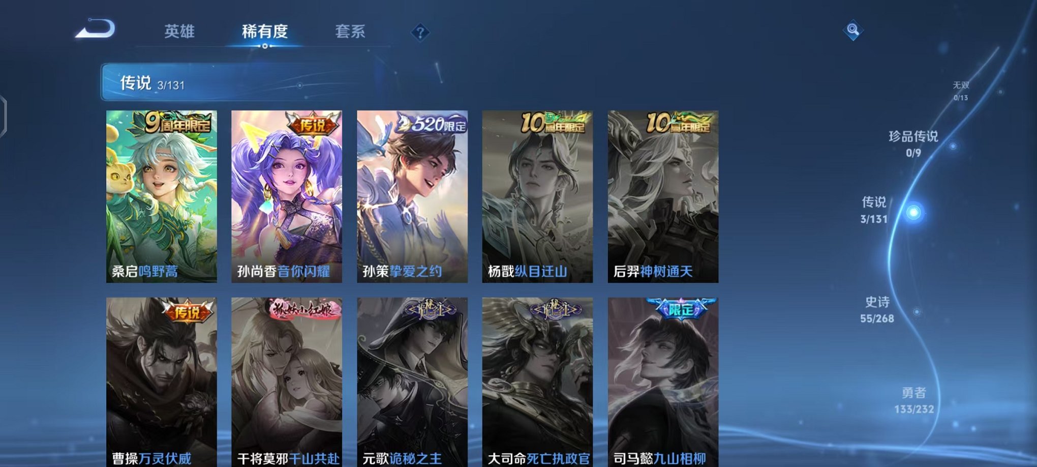 WZCMW459875王者荣耀账号详情图6