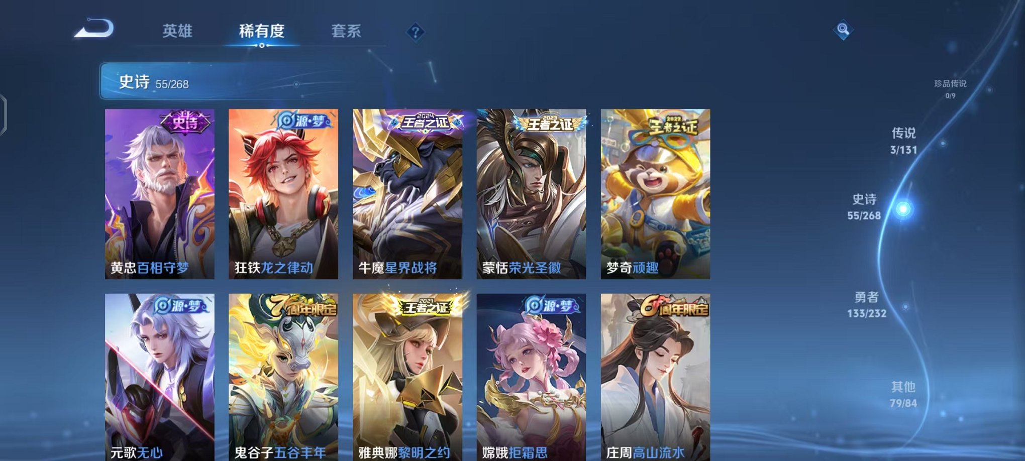 WZCMW459875王者荣耀账号详情图7