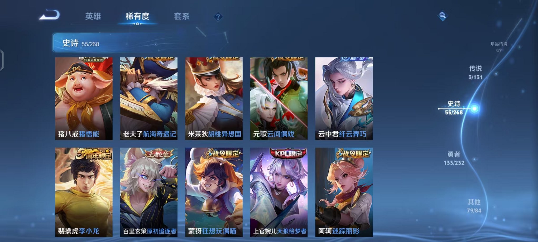 WZCMW459875王者荣耀账号详情图8