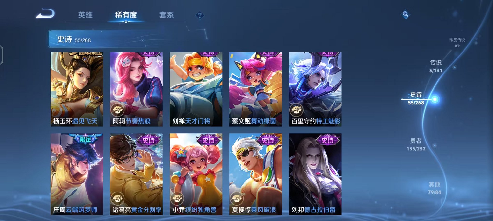 WZCMW459875王者荣耀账号详情图10