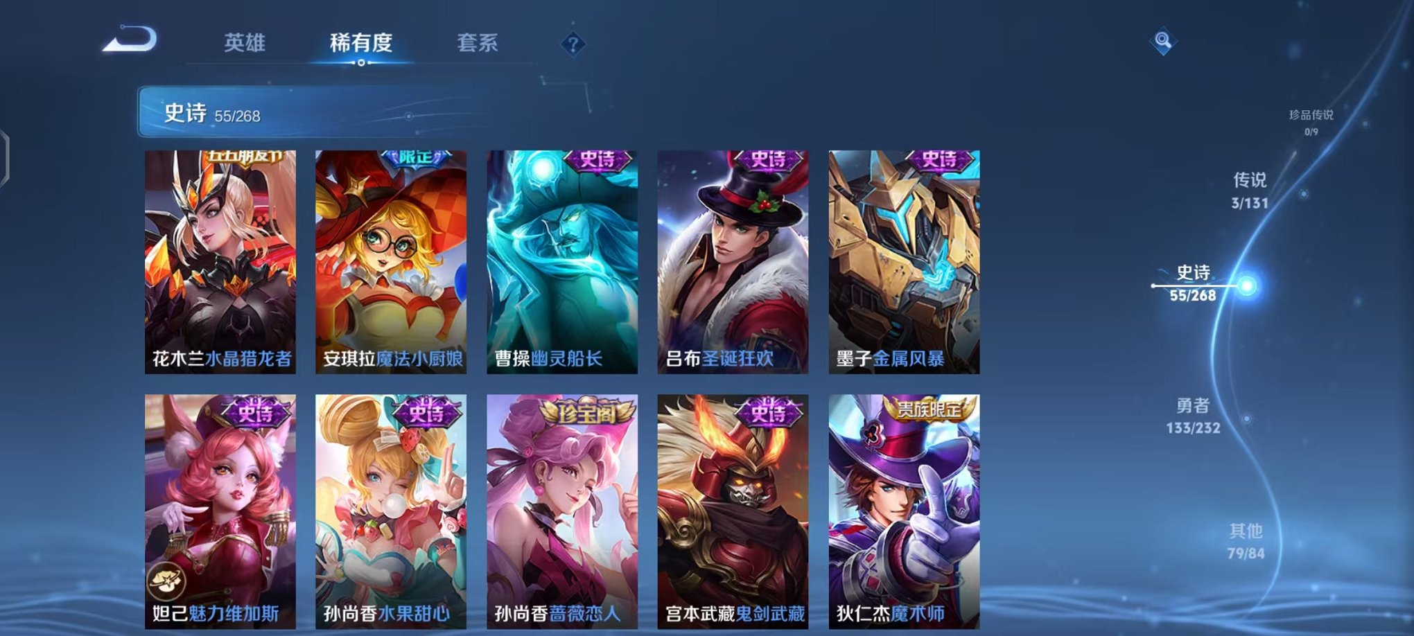 WZCMW459875王者荣耀账号详情图11