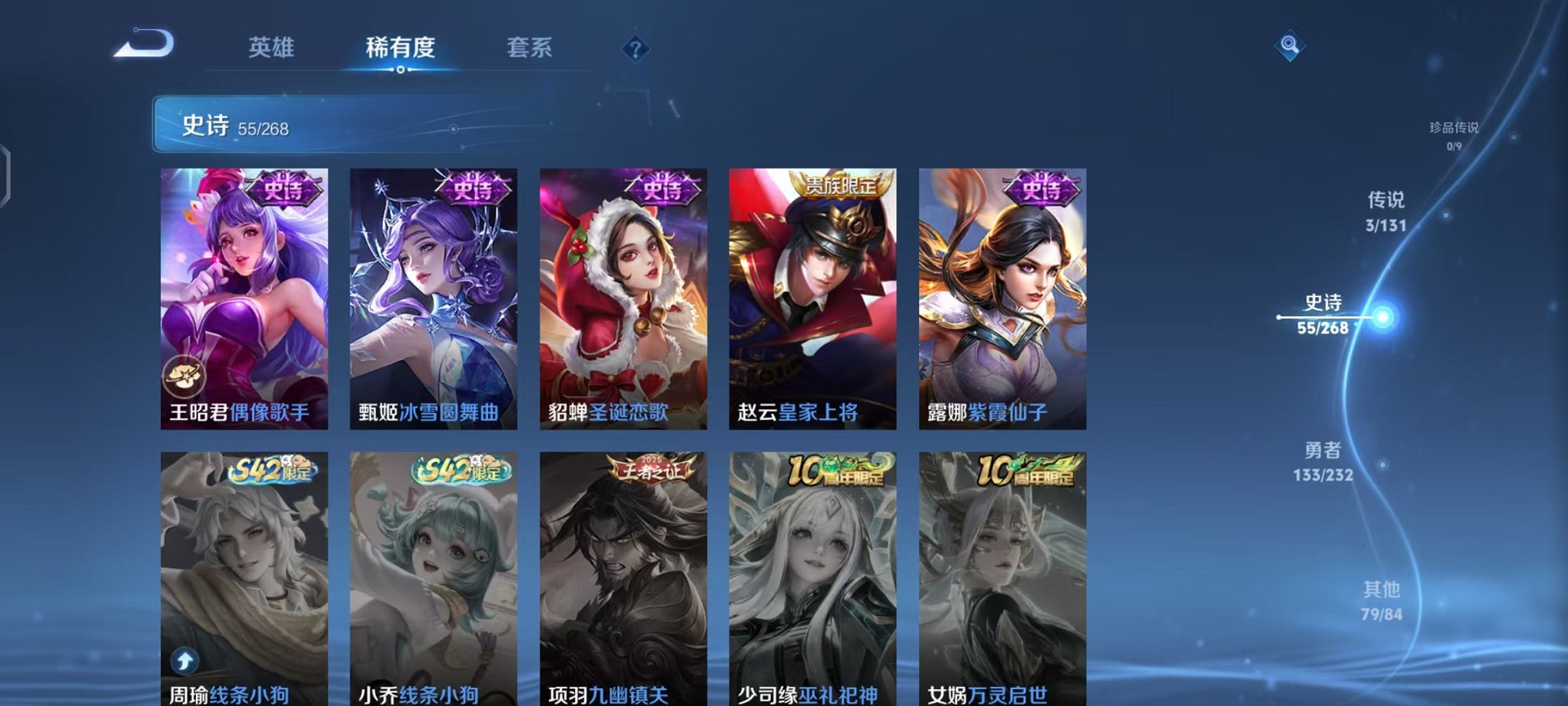 WZCMW459875王者荣耀账号详情图12