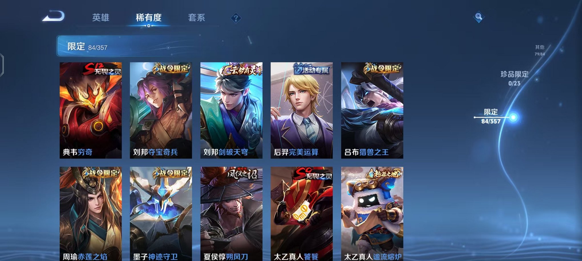 WZCMW459875王者荣耀账号详情图14