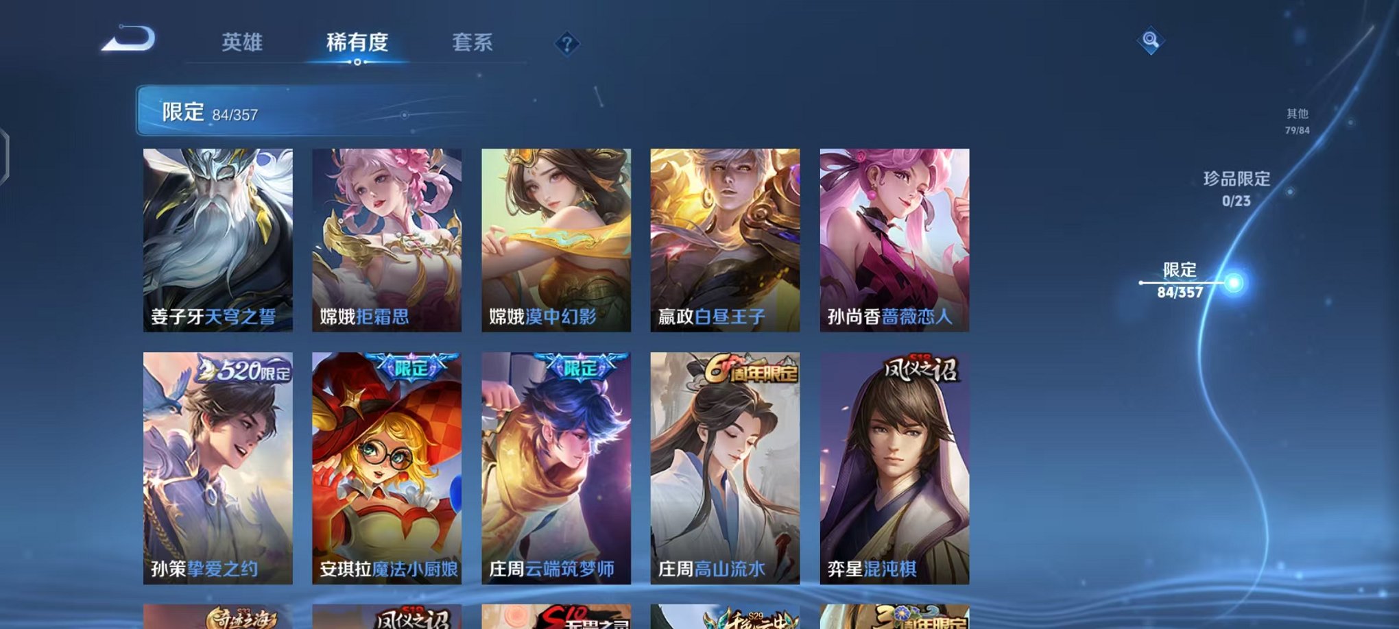 WZCMW459875王者荣耀账号详情图15