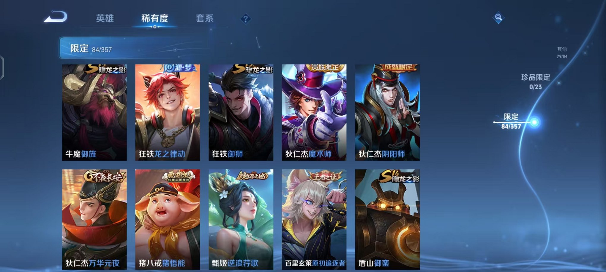 WZCMW459875王者荣耀账号详情图17