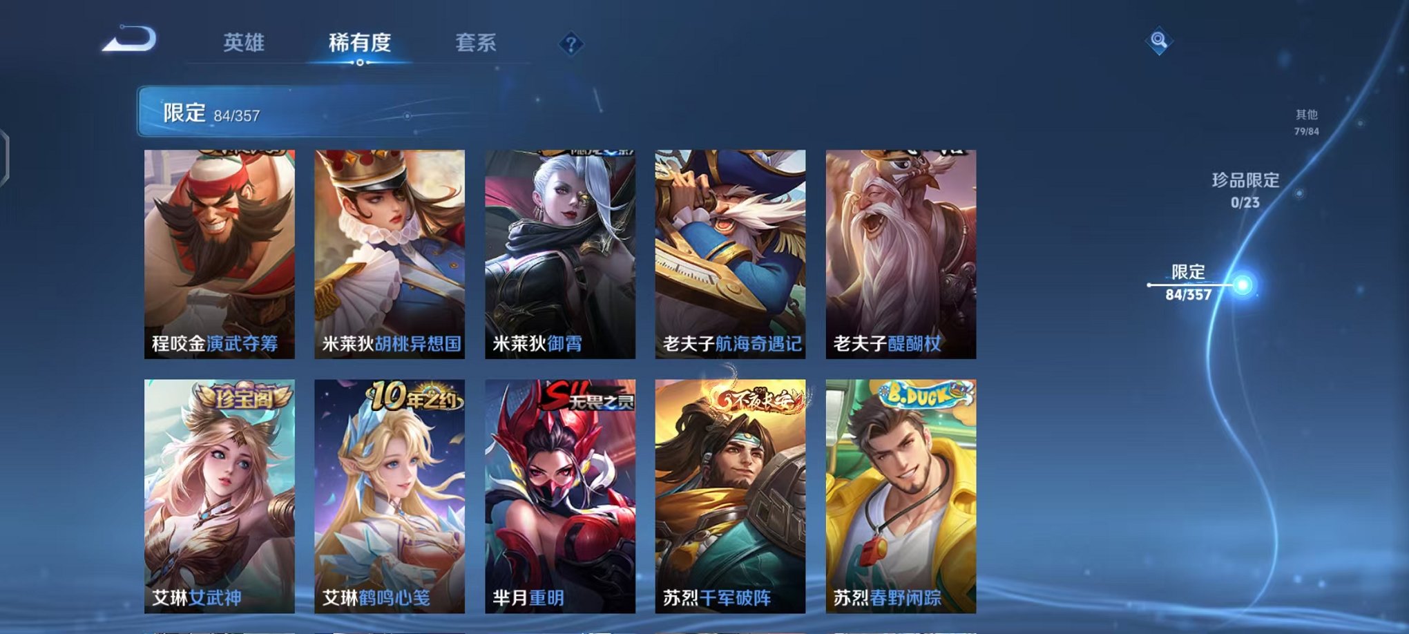 WZCMW459875王者荣耀账号详情图18