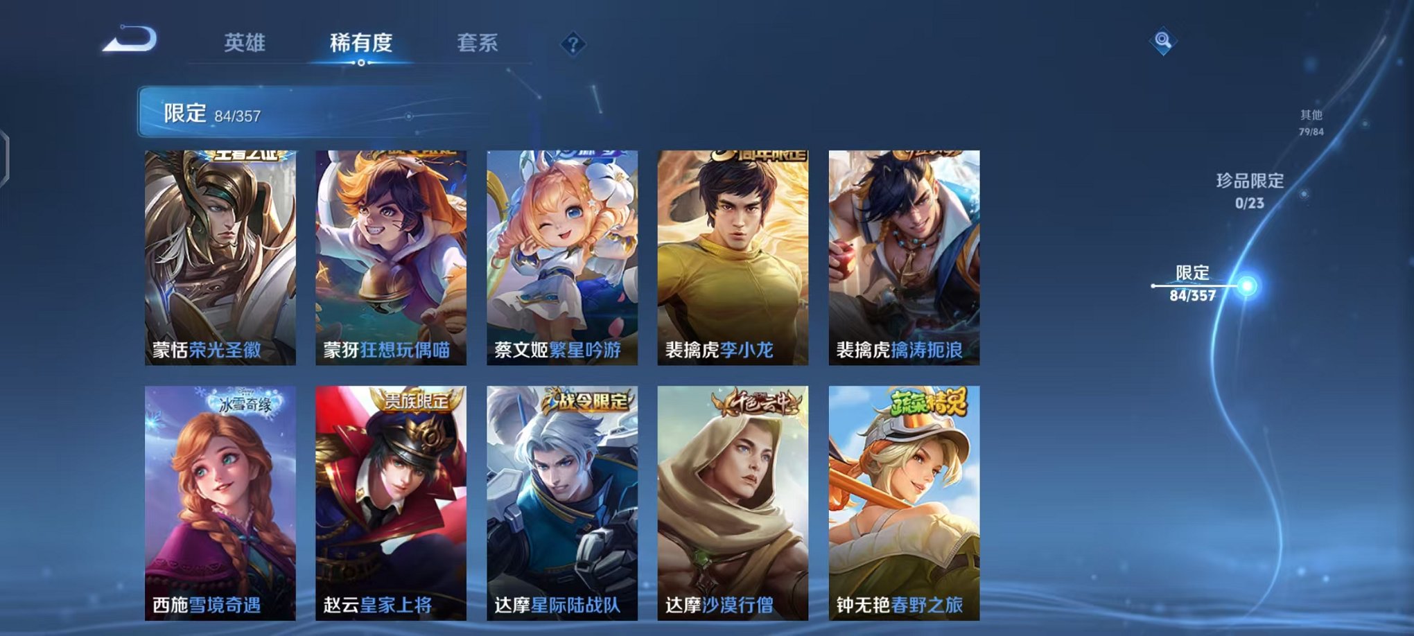 WZCMW459875王者荣耀账号详情图19