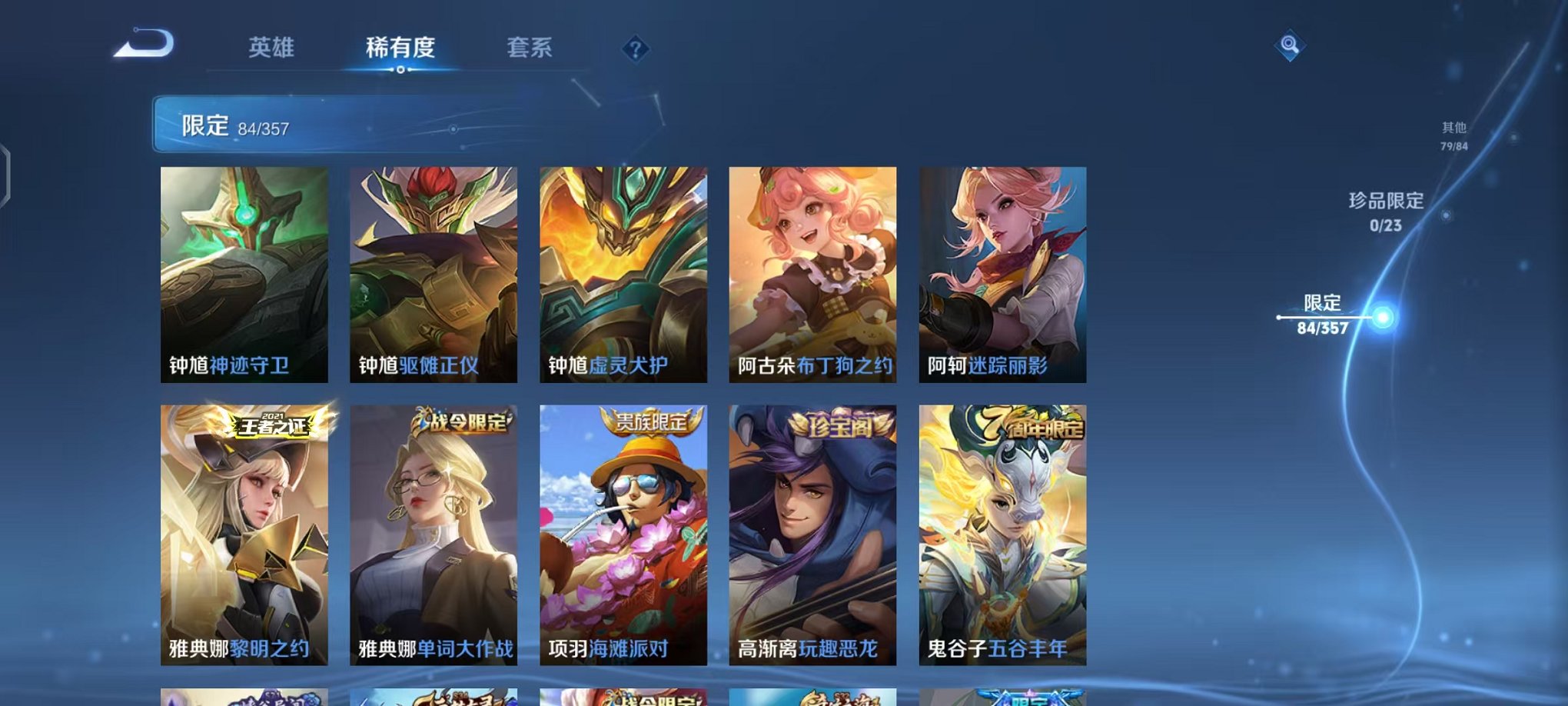 WZCMW459875王者荣耀账号详情图20