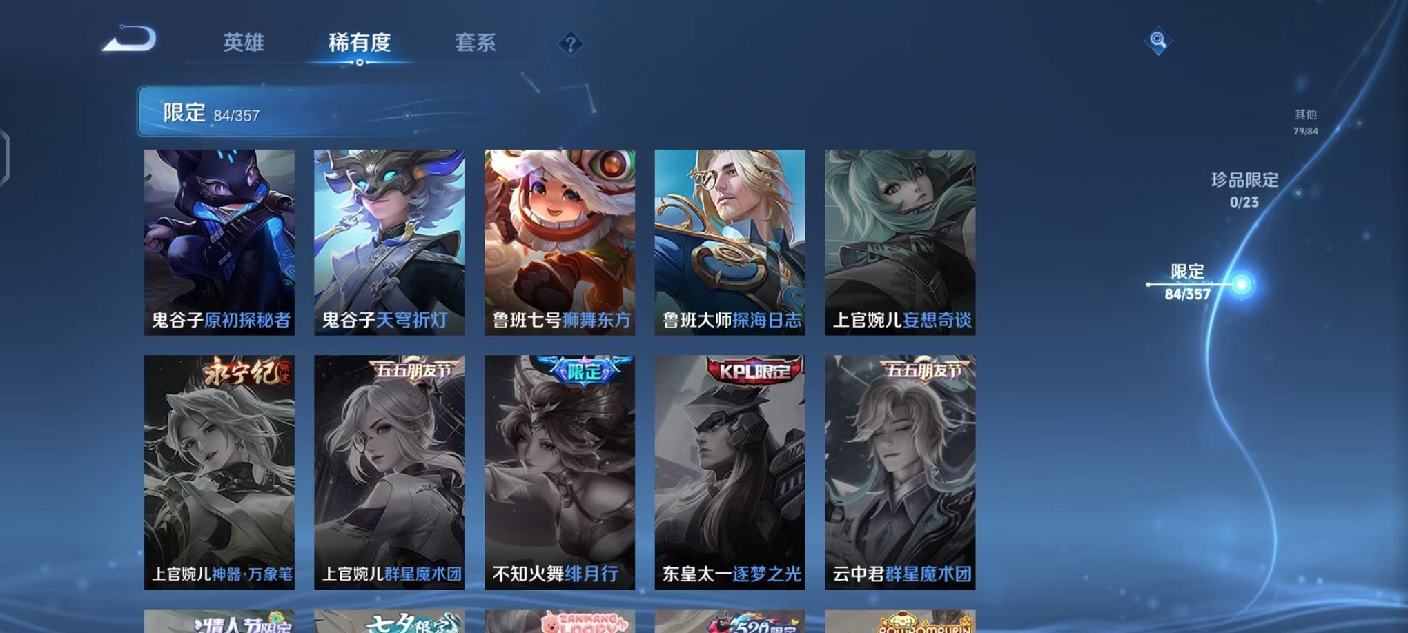 WZCMW459875王者荣耀账号详情图21