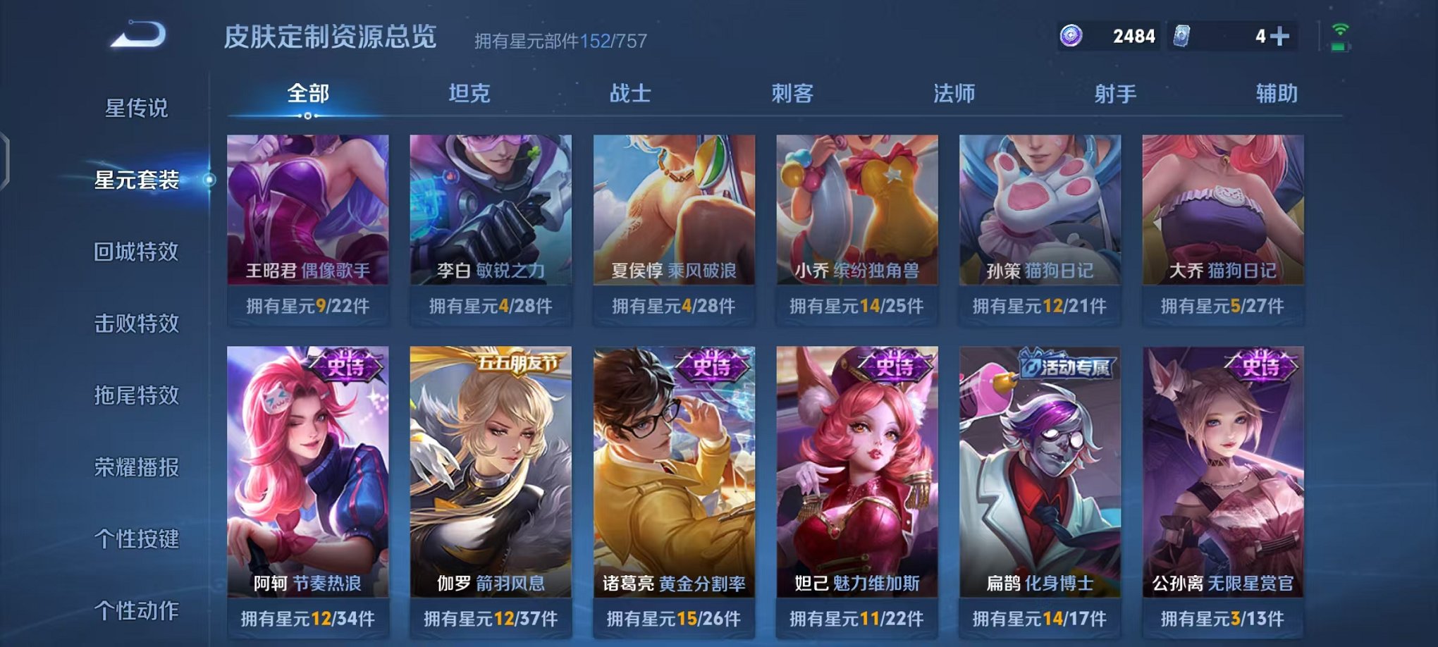 WZCMW459875王者荣耀账号详情图23