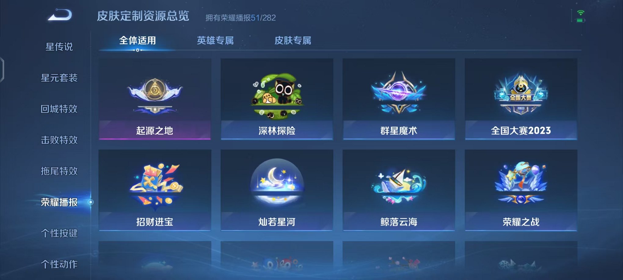 WZCMW459875王者荣耀账号详情图24