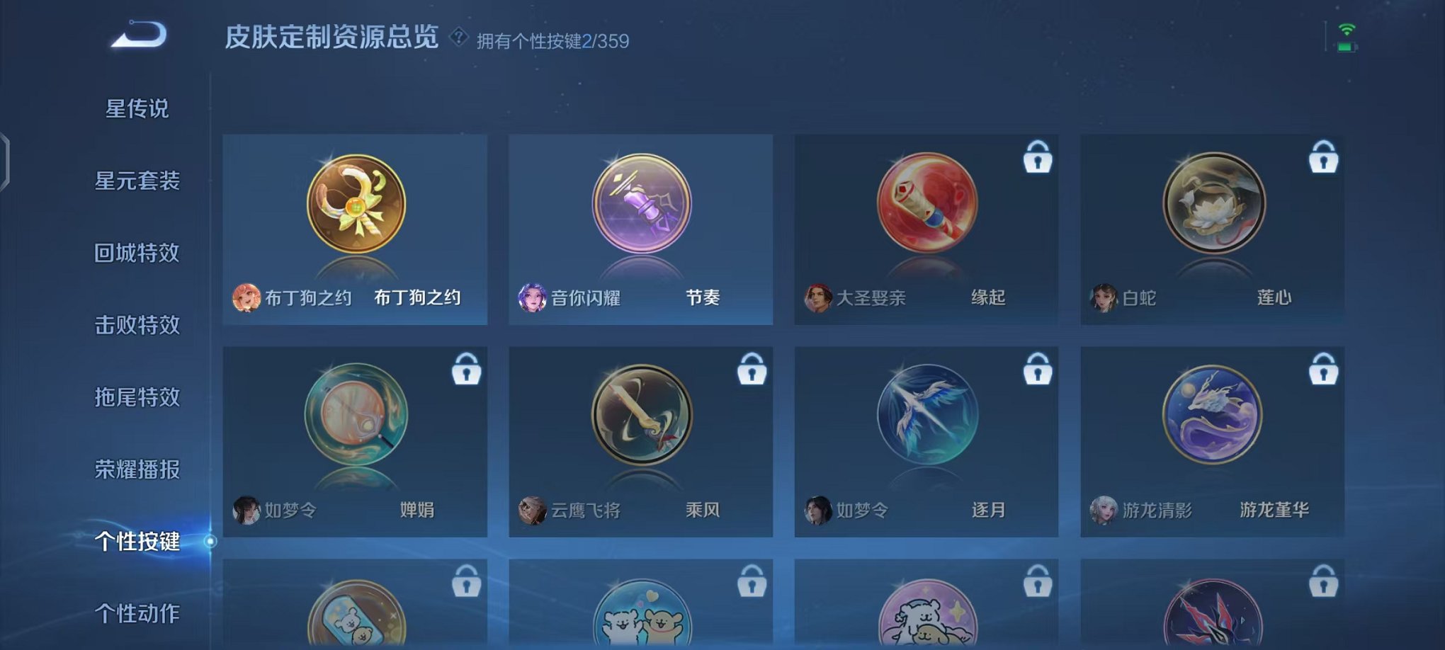 WZCMW459875王者荣耀账号详情图25