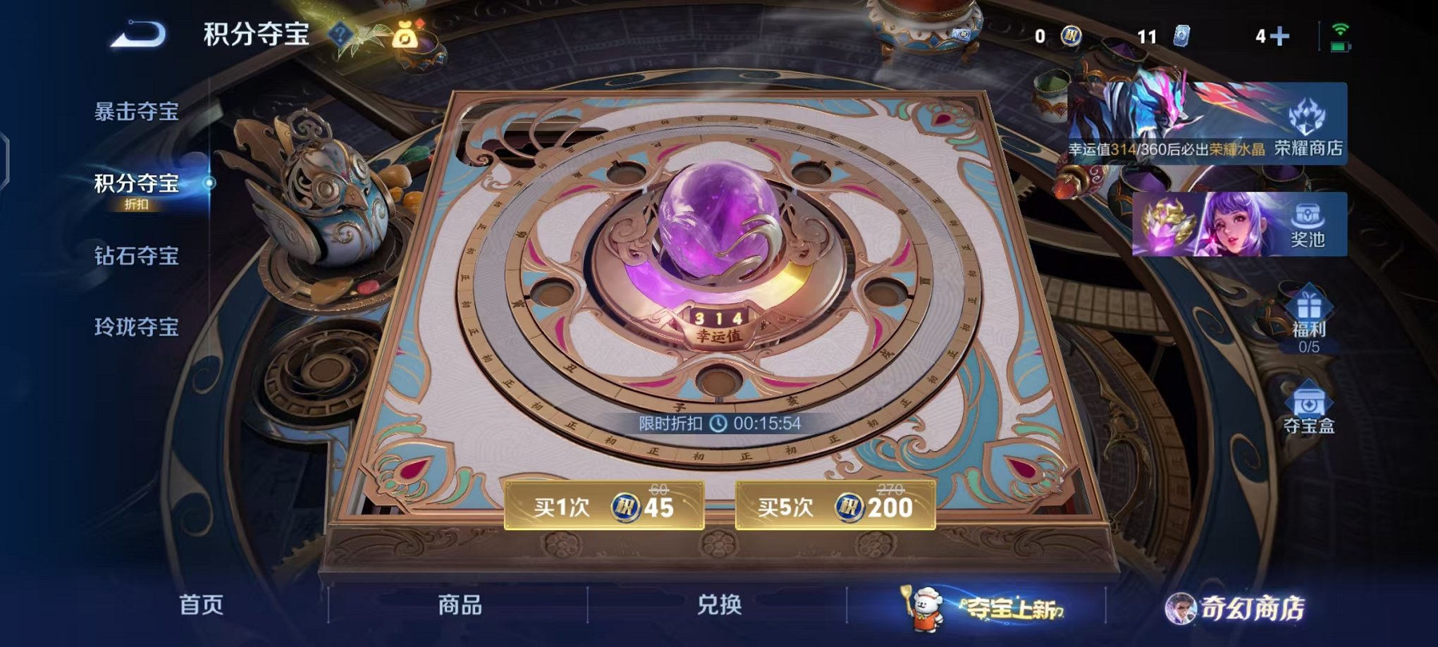 WZCMW459875王者荣耀账号详情图28