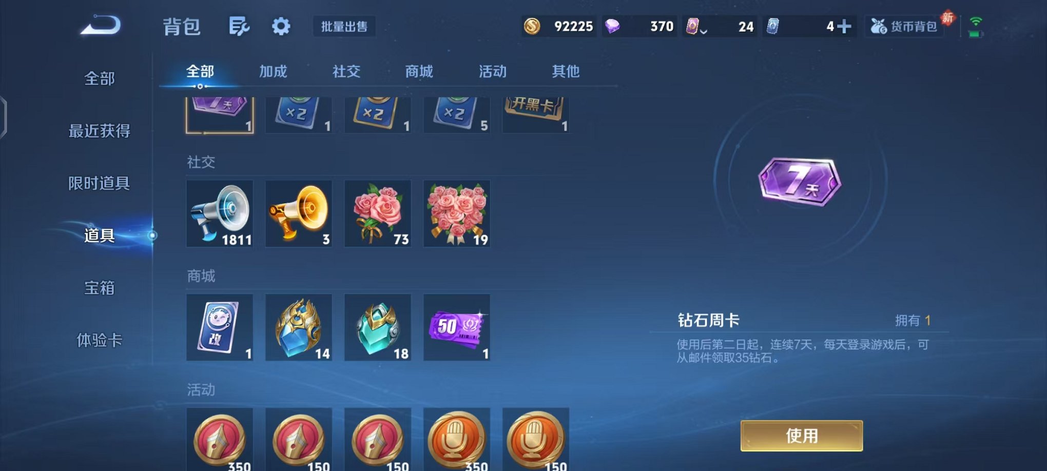 WZCMW459875王者荣耀账号详情图29